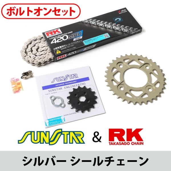 SUNSTAR サンスター チェーン&amp;スプロケット 3点セット RKチェーン SV420MR-U シ...