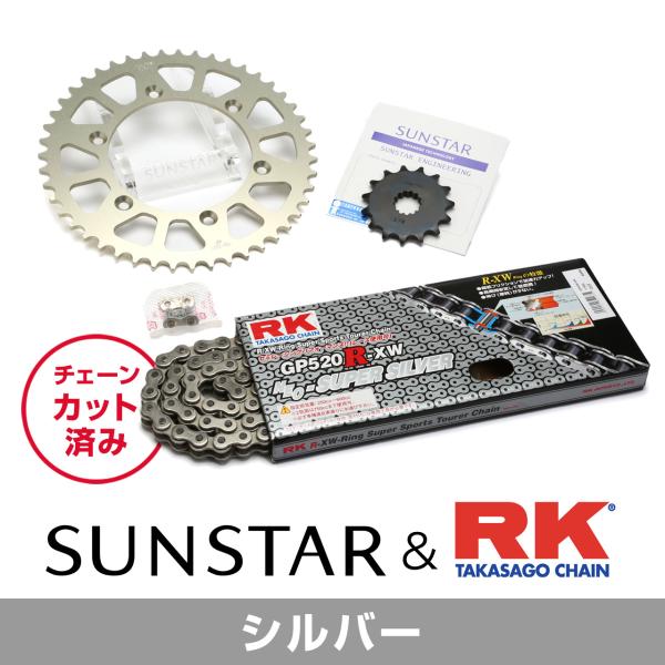 SUNSTAR サンスター チェーン&amp;スプロケット 3点セット RKチェーン SV520XRE シル...