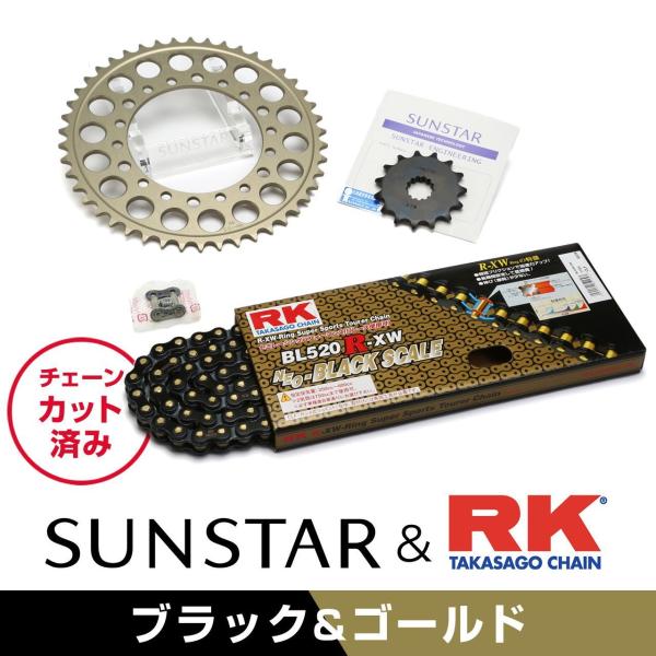 SUNSTAR サンスター チェーン&amp;スプロケット 3点セット RKチェーン BL520XRE ブラ...