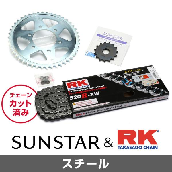 SUNSTAR サンスター チェーン&amp;スプロケット 3点セット RKチェーン STD520XRE ス...