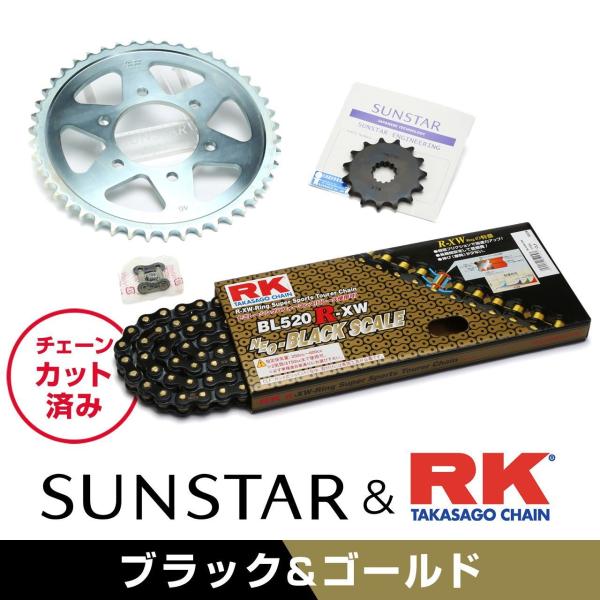 SUNSTAR サンスター チェーン&amp;スプロケット 3点セット RKチェーン BL520XRE ブラ...