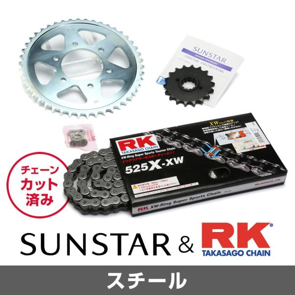 SUNSTAR サンスター チェーン&amp;スプロケット 3点セット RKチェーン STD525XRE 適...
