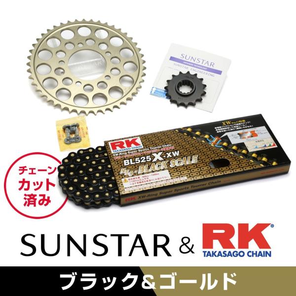 SUNSTAR サンスター チェーン&amp;スプロケット 3点セット RKチェーン BL525X-XW ブ...