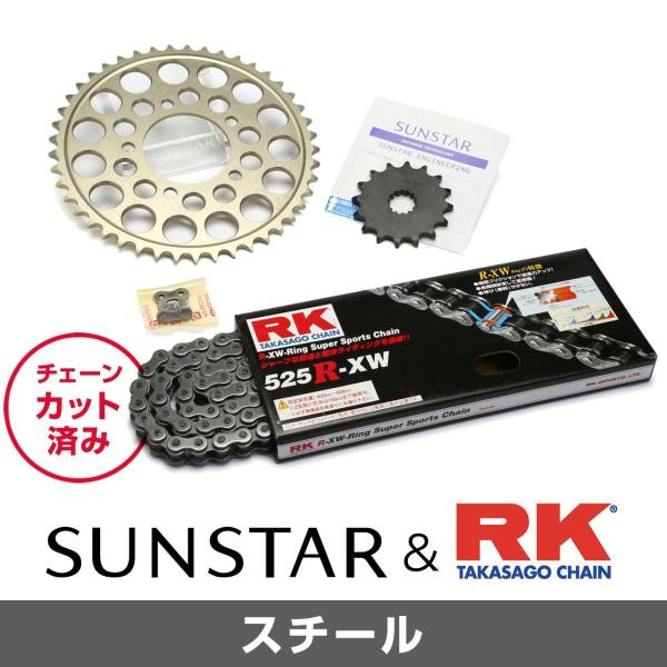 SUNSTAR サンスター チェーン&amp;スプロケット 3点セット RKチェーン STD525X-XW ...