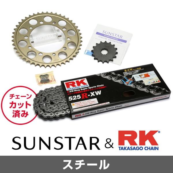 SUNSTAR サンスター チェーン&amp;スプロケット 3点セット RKチェーン STD525X-XW ...