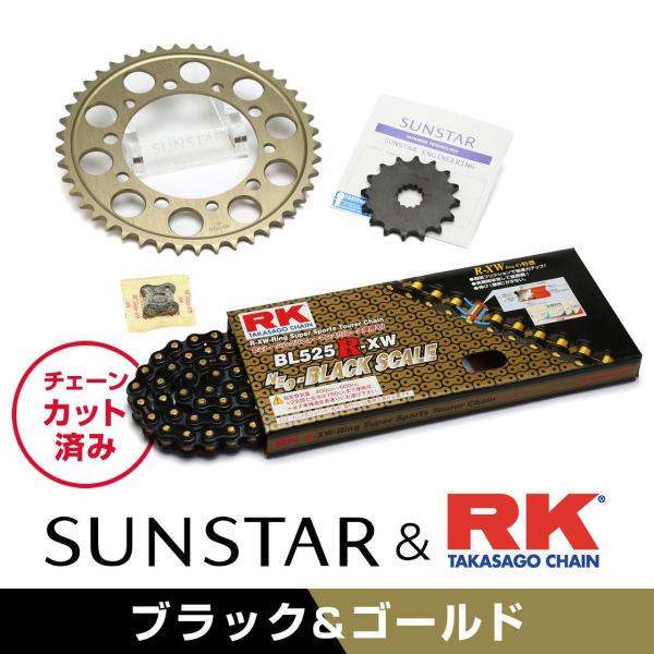 SUNSTAR サンスター チェーン&amp;スプロケット 3点セット RKチェーン BL525X-XW ブ...
