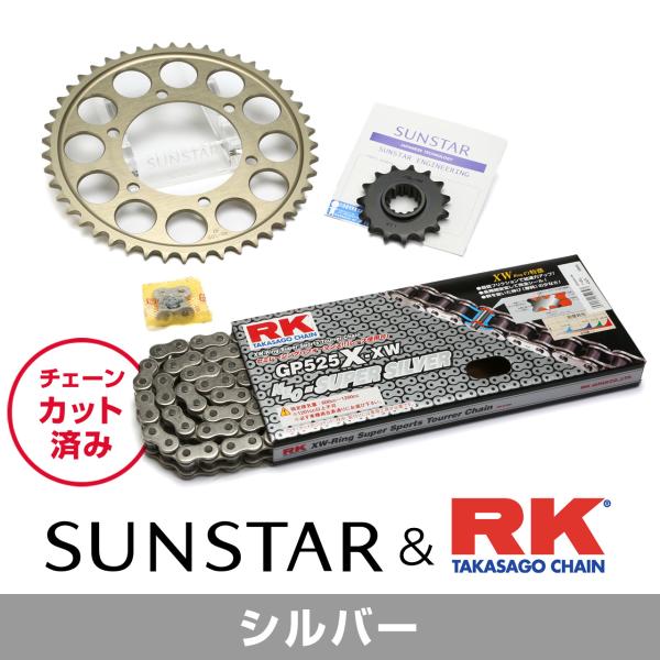 SUNSTAR サンスター チェーン&amp;スプロケット 3点セット RKチェーン SV525X-XW シ...