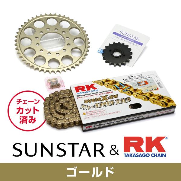 SUNSTAR サンスター チェーン&amp;スプロケット 3点セット RKチェーン GV530XRE 適合...
