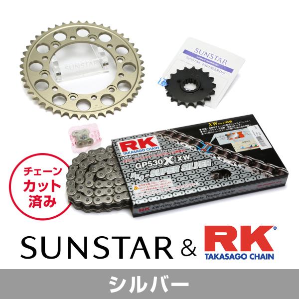 SUNSTAR サンスター チェーン&amp;スプロケット 3点セット RKチェーン SV530XRE シル...