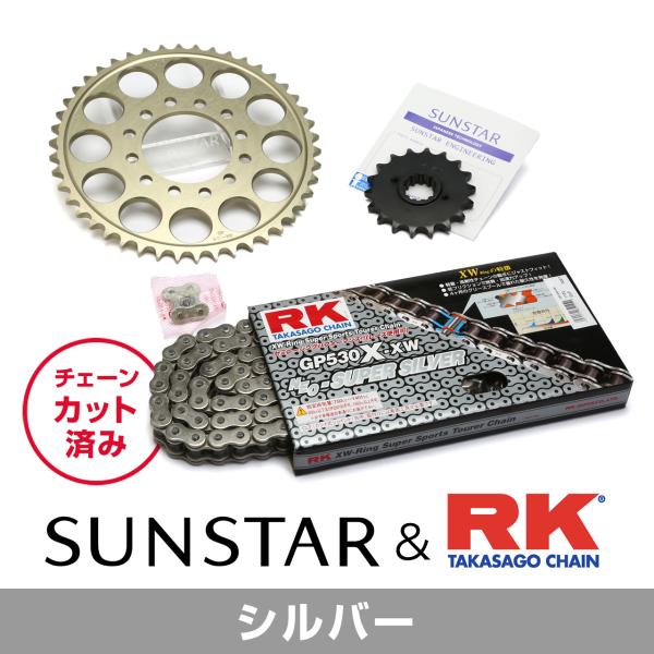 SUNSTAR サンスター チェーン&amp;スプロケット 3点セット RKチェーン SV530XRE シル...