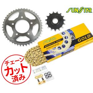 SUNSTAR（サンスター） チェーン&スプロケット 3点セット RKチェーン