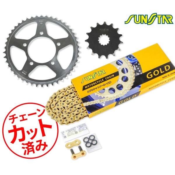 SUNSTAR サンスター チェーン&amp;スプロケット 3点セット SUZUKI SV650(16-23...