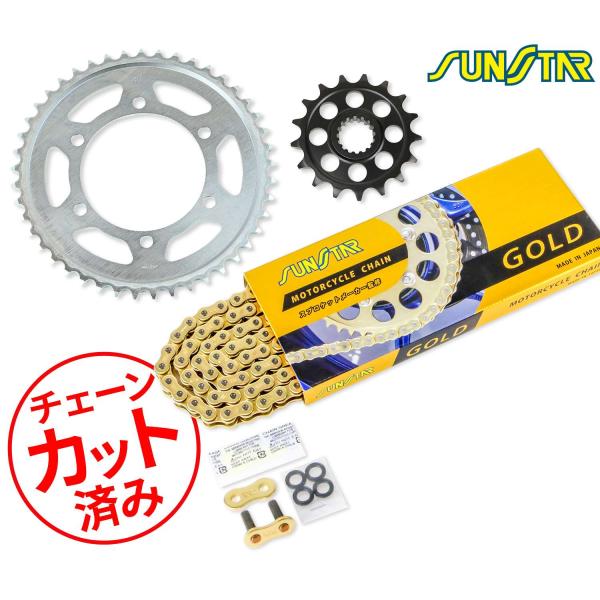 SUNSTAR サンスター チェーン&amp;スプロケット 3点セット SUZUKI GSX-R1000(1...