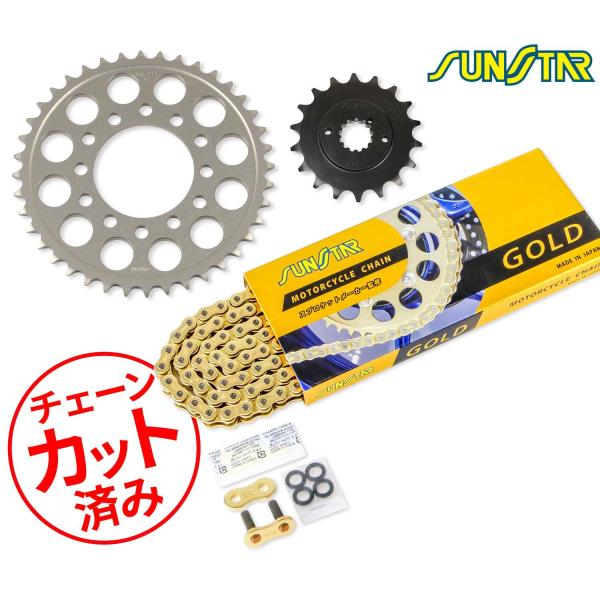 SUNSTAR サンスター チェーン&amp;スプロケット 3点セット KAWASAKI Z1-R(D1)(...