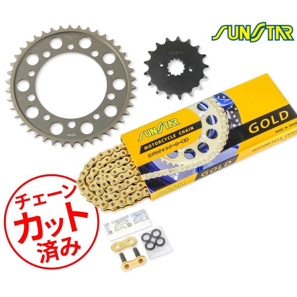 SUNSTAR サンスター チェーン&amp;スプロケット 3点セット SUZUKI GSX-R1000(0...
