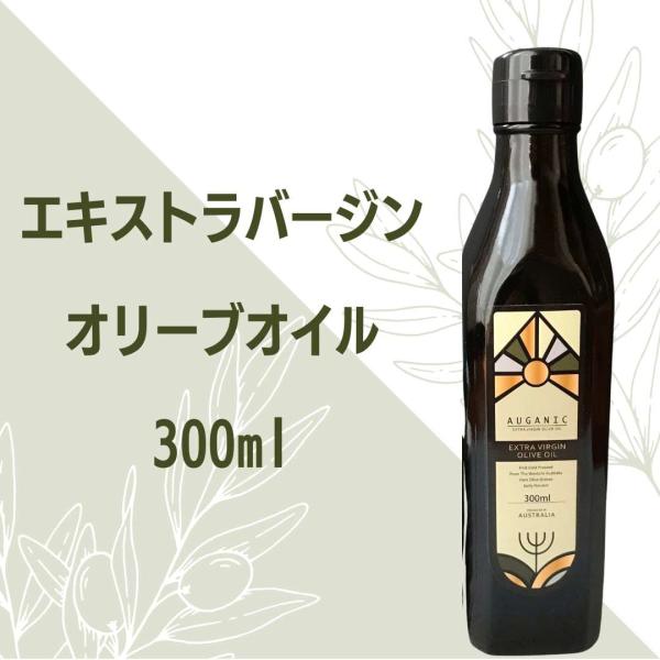 エキストラ バージン オリーブオイル 300ml