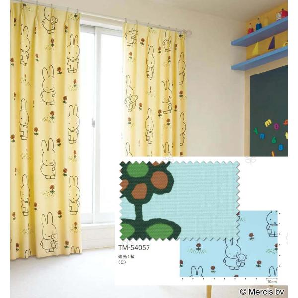 miffy ミッフィー カーテン ブルー リリカラカーテン 54057 遮光1級 子供部屋 リビング