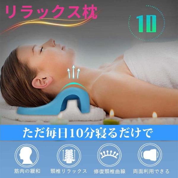 首枕 枕 首伸ばす枕　頭・肩をやさしく支える 楽になる まくら 横になったまま  男女兼用 プレゼン...