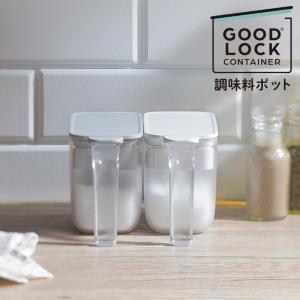 マーナ 【湿気を防ぎ手元ボタンでワンタッチオープン】調味料ポット｜indigotable