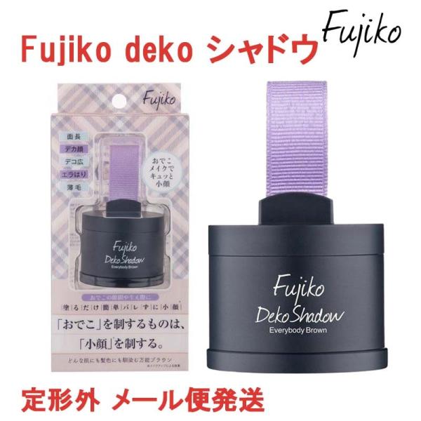 Fujiko フジコ deko シャドウ 4g デコシャドウ フェイスカラー シェーディング コント...