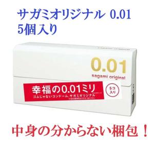 相模ゴム コンドーム サガミ オリジナル 001 5個入  0.01mm ポスト投函 避妊具の商品画像