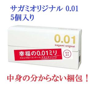 相模ゴム コンドーム サガミ オリジナル 001 5個入  0.01mm ポスト投函｜indigotable