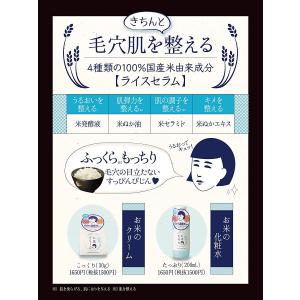 毛穴撫子 お米のクリーム 30g 石澤研究所の詳細画像3