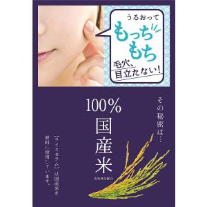 毛穴撫子 お米のクリーム 30g 石澤研究所の詳細画像4