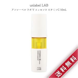 アンレーベル ラボ V エッセンス ビタミンC 50mL unlabel LAB 美容液 毛穴 くすみ 集中美容液｜Indigo Table