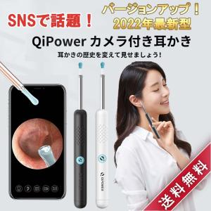 インスタで話題！ 耳かき カメラ ライト 付き スマホ スコープ 耳掃除 子供 お年寄り 超小型レンズ WiFi みみかき 光る 耳鏡 高画質 LED 送料無料