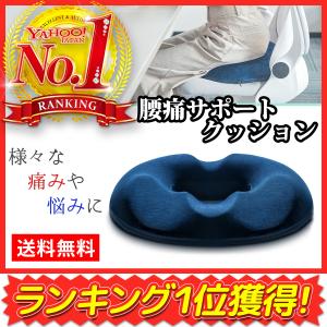 クッション おしゃれ おすすめ 低反発 椅子 腰痛