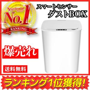 ごみ箱 ゴミ箱 自動開閉 センサー 大容量 全自動 人感センサー おしゃれ 12リットル セール 送料無料 ポイント消化