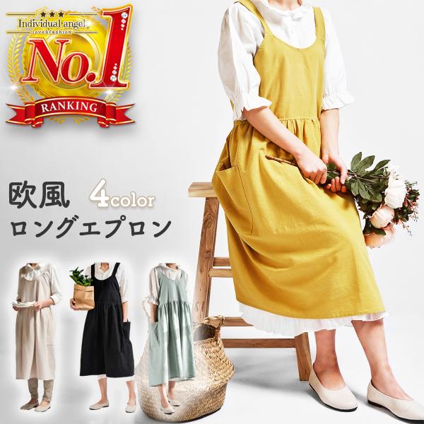 エプロン おしゃれ ドレス ワンピース 保育士 大きいサイズ かぶる 女の子 ロング 北欧 制服 ロ...