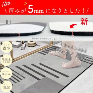 バスマット 40×60 5タイプ 足ふきマット...の詳細画像3