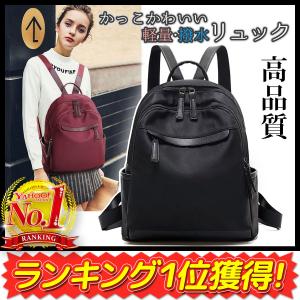 リュックサック レディース リュックサック 大容量 リュックサック激安 小さめ 通学 通勤 軽量 黒リュック 人気 学生 バックバッグ ★