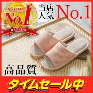 スリッパ 室内用 夏用 来客用 トイレスリッパ おしゃれ 室内スリッパ 夏 リネン ボーダー 麻素材 メンズ ルームシューズ サンダル