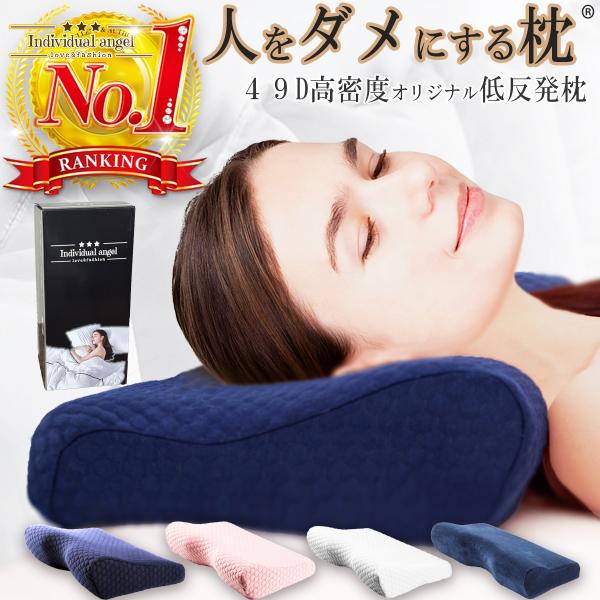 枕 まくら 肩こり 首が痛い 横向き 人気 おすすめ 低反発枕 母の日 ギフト 安眠枕 首こり 送料...
