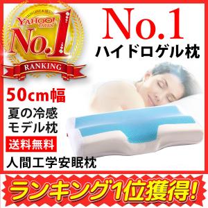 枕 まくら おすすめ バタフライ ハイドロゲル枕 ストレートネック 肩こり 安眠枕 低反発枕 快眠枕 いびき 人間工学 頸椎 サポート ピロー