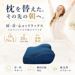 人をダメにする 枕 まくら 肩こり 首が痛い ...の詳細画像1