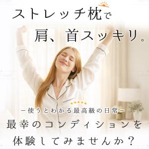 人をダメにする枕 首枕 ストレッチネックピロー...の詳細画像1