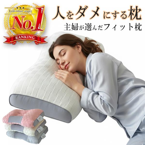 枕 肩 首 ストレートネック 枕 低め まくら 低反発 人をダメにする枕 女性 誕生日 プレゼント ...