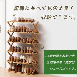 【送料無料】シューズラック 収納 玄関 下駄箱...の詳細画像5