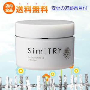 シミトリー SimiTRY 薬用美白オールインワンジェル （パーフェクト　ホワイトジェル） 1個 (60g)