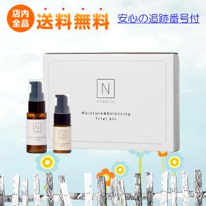 N organic モイスチュア&amp;バランシング トライアルキット