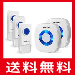 ワイヤレスチャイム ドアベル 呼び出し 介護 インターホン 防水 防塵 最高300Mの範囲  PHYSEN