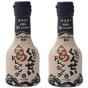 安本産業 くんせいナッツドレッシング 210ml