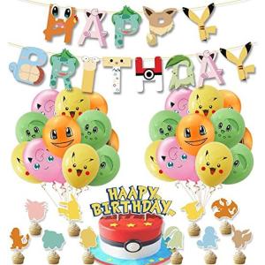 誕生日 飾り付け バルーン ピカチュウ 風船 パーティーセット ポケモン ガーランド バナー バルーン ケーキトッパー リボン 34枚セット