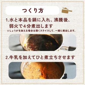 【おとくな6個入り】マサラチャイ 4種のスパイ...の詳細画像3