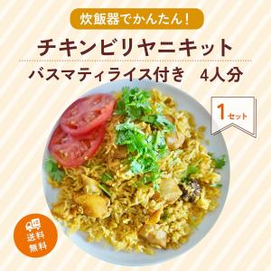 【送料無料】炊飯器 で かんたん! チキン ビ...の詳細画像1