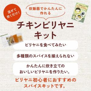 【送料無料】炊飯器 で かんたん! チキン ビ...の詳細画像2